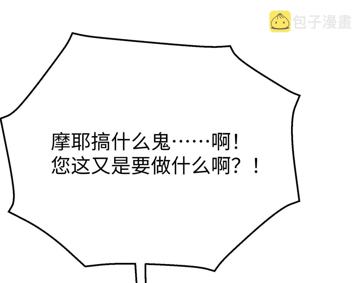 75 摩耶送给墨雪的大礼32