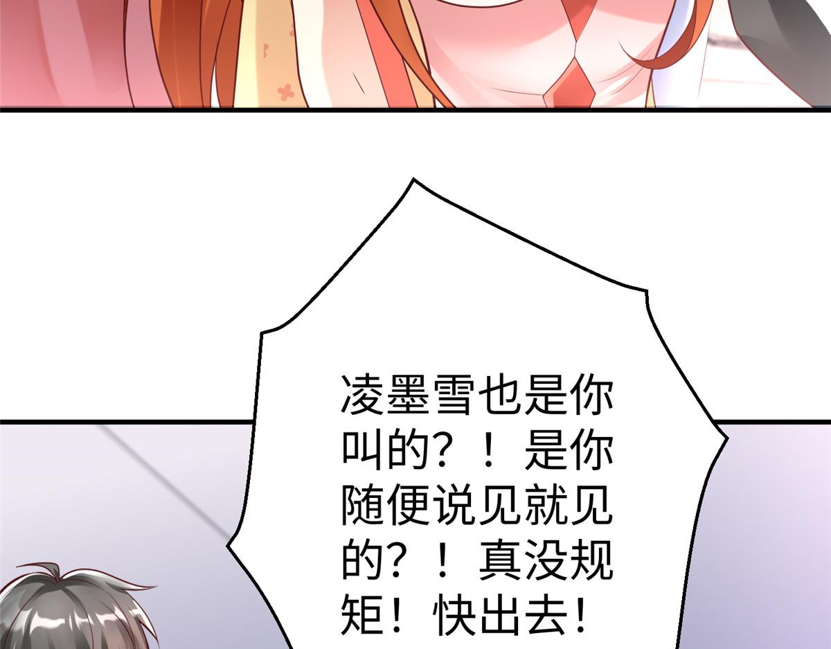 63 就算我是公主还是你的仆人81