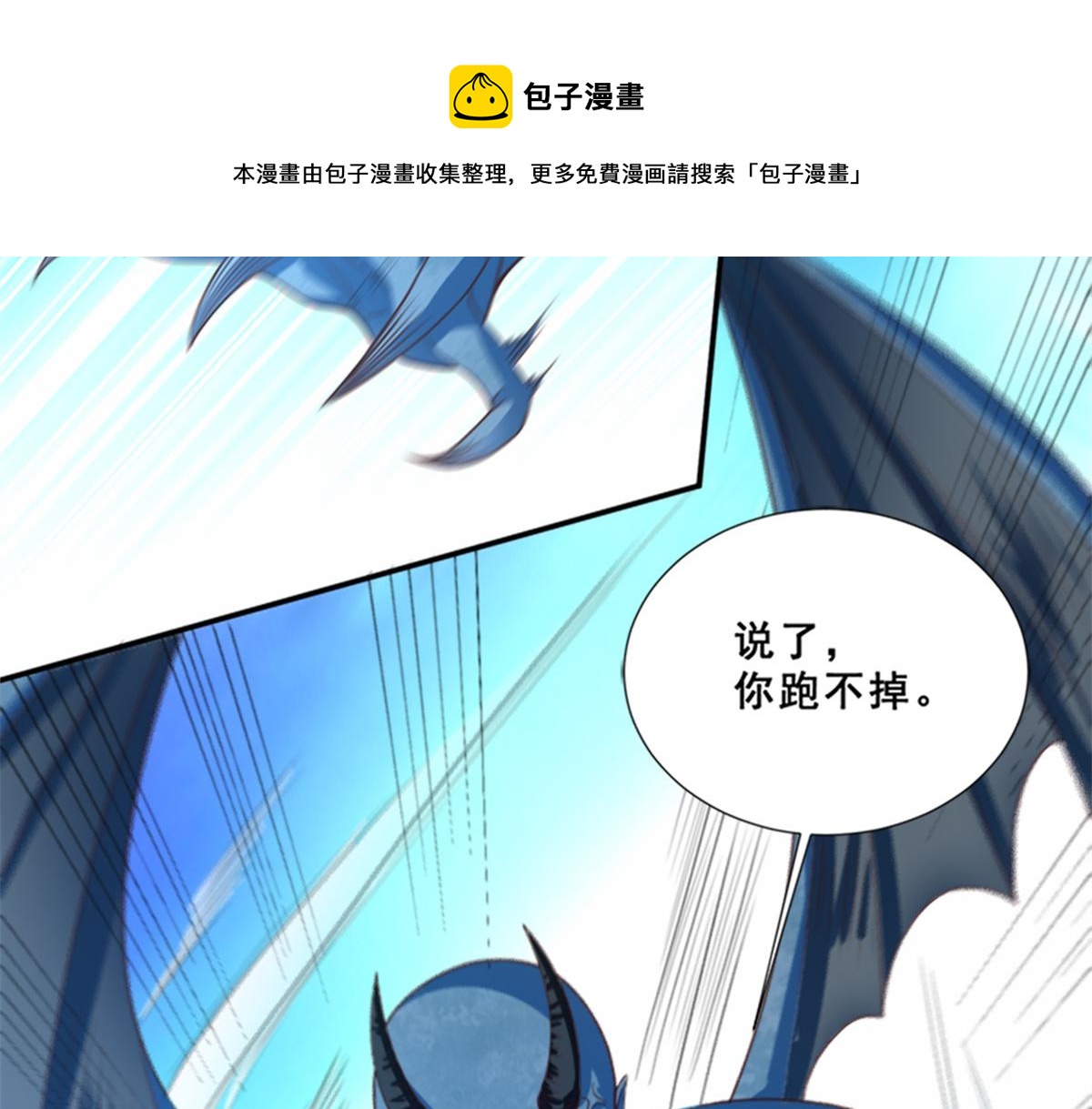 02 狐妖生存法则9