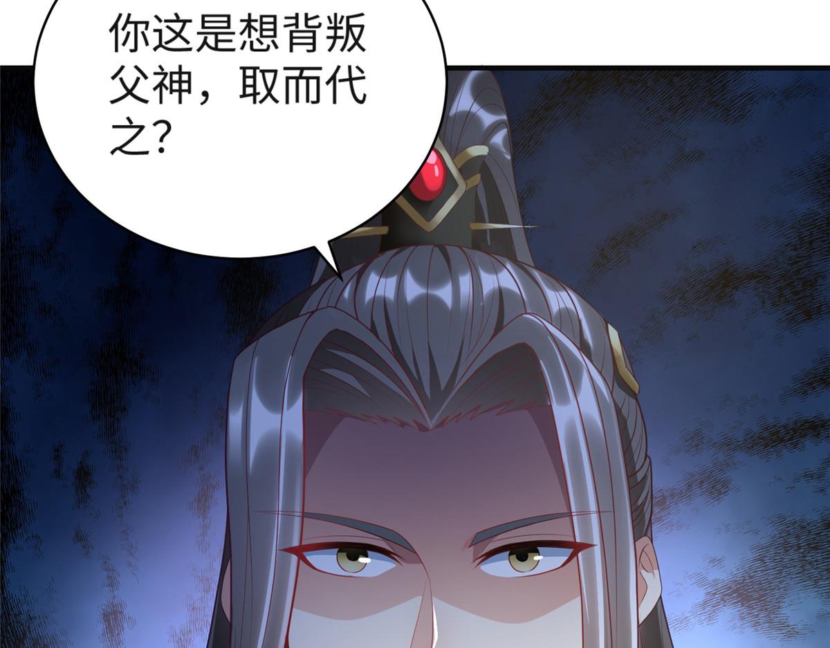 33取代父神74
