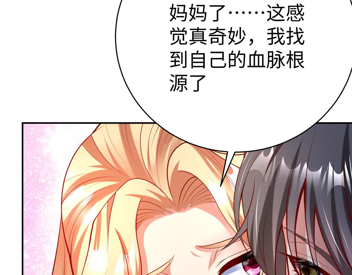 56 血脉根源79