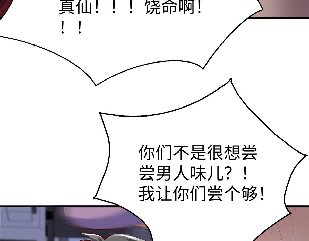 66 潜入海盗船内65