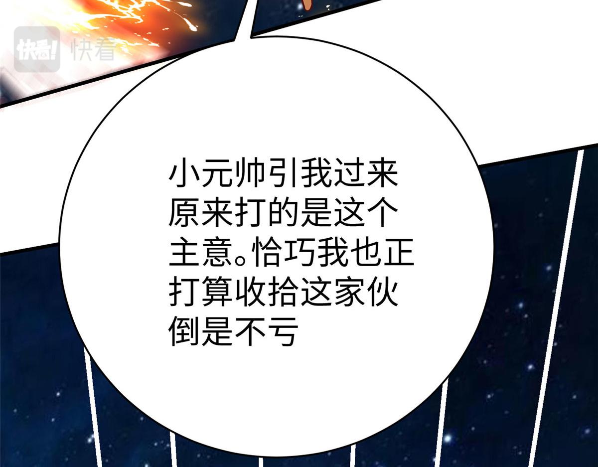 79 泽尔特女王的真面目26
