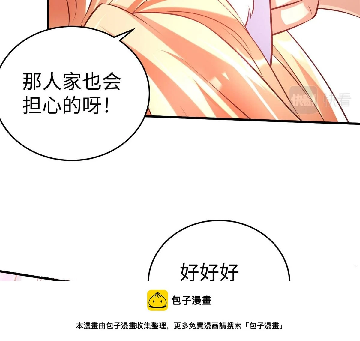 88 将其诛杀！49