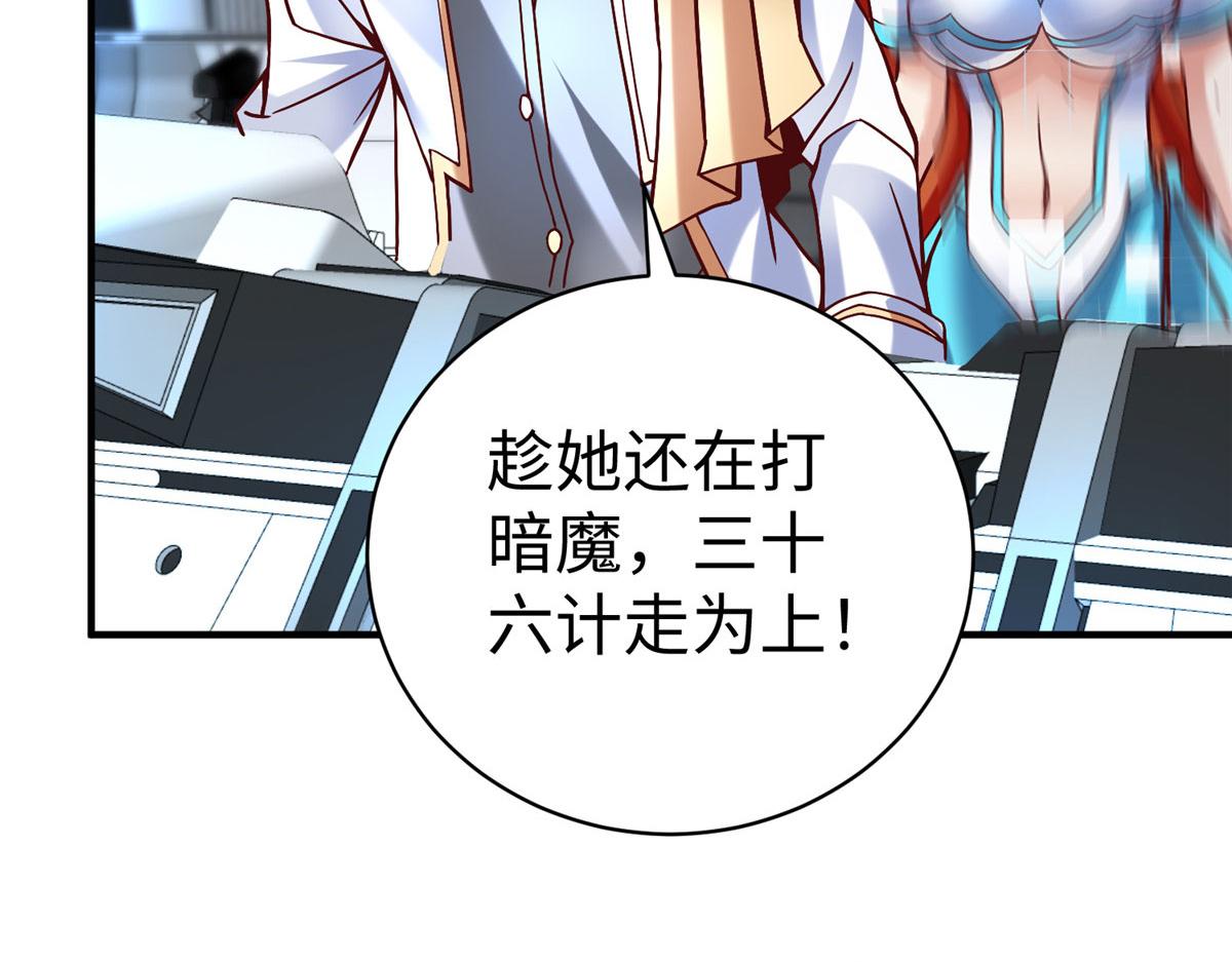 79 泽尔特女王的真面目38