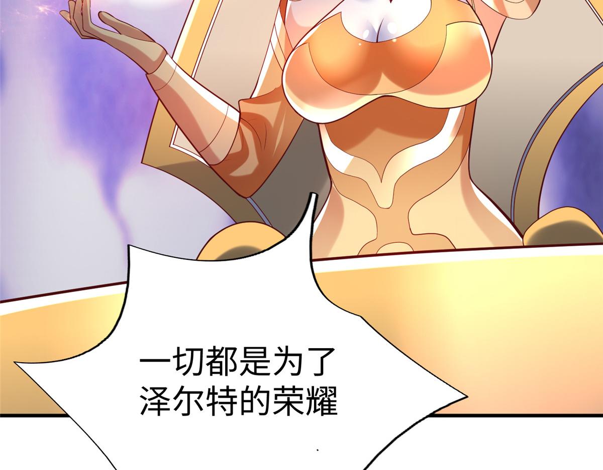 73 泽尔特女王登场125