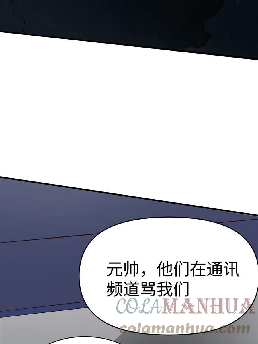 94 泽尔特星遭偷袭48
