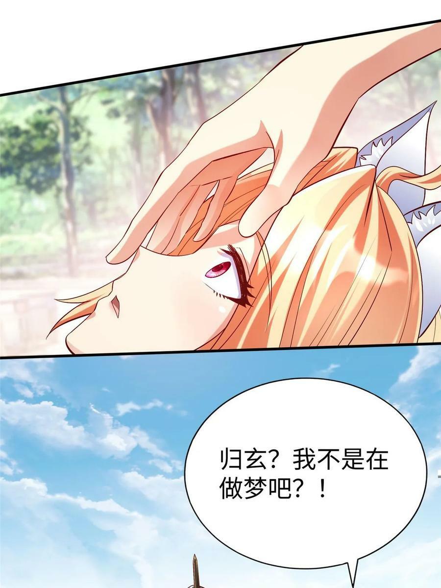 100 完美的结局52