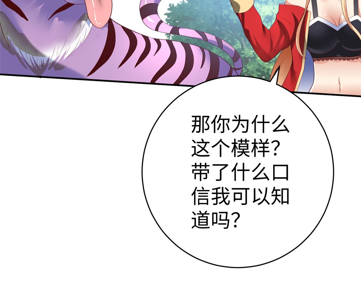 60 马儿上树73