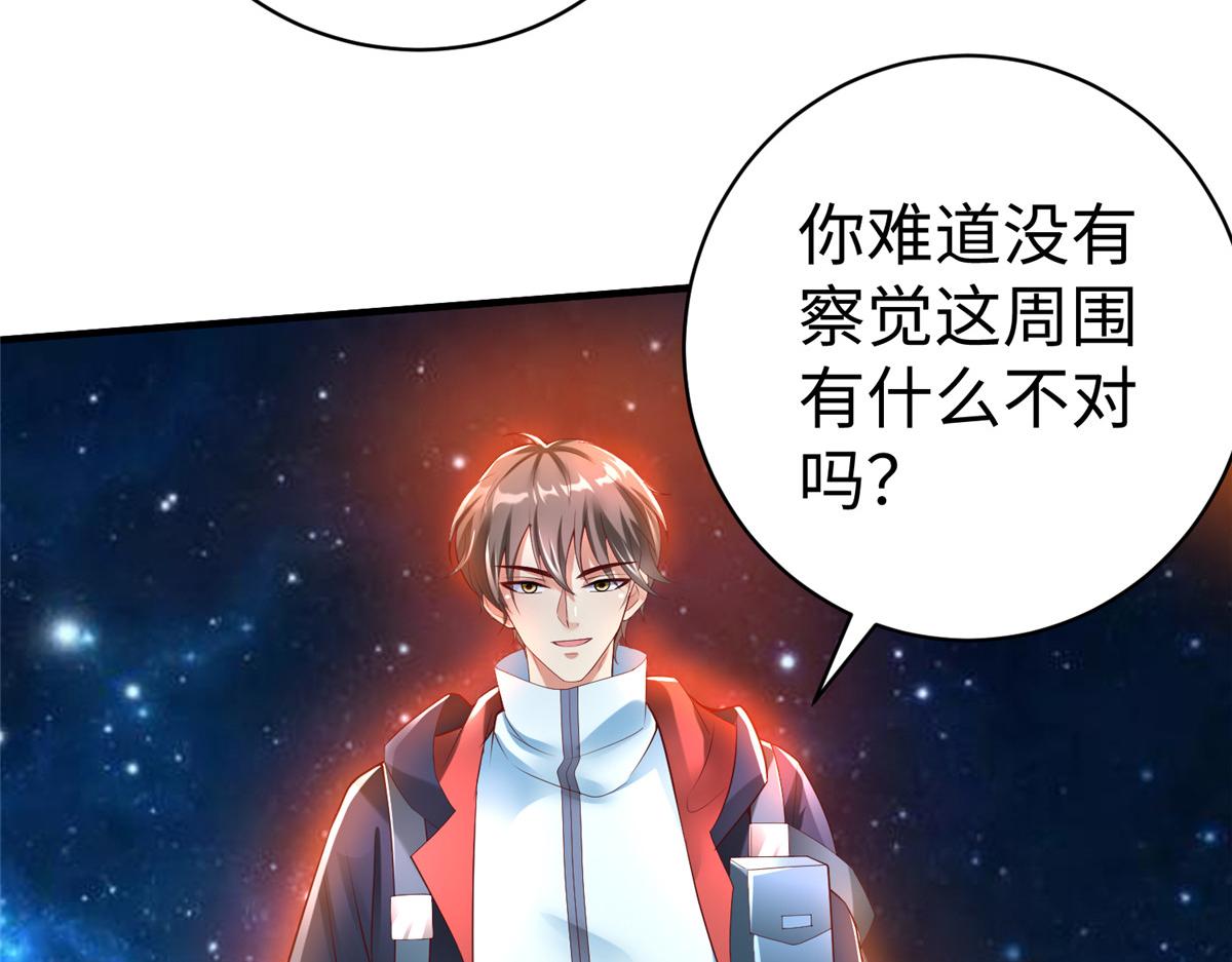 65 遇见星际海盗55