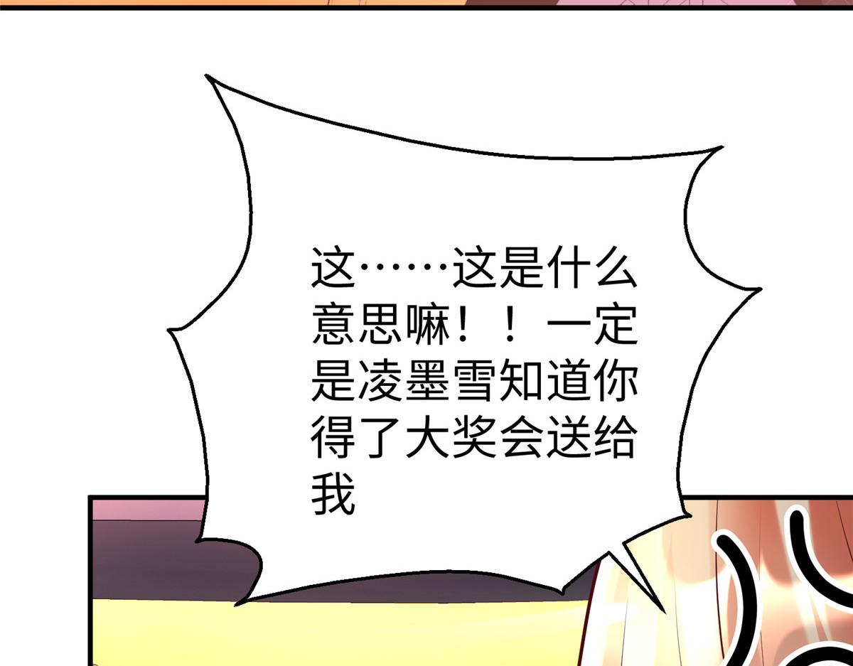 63 就算我是公主还是你的仆人68
