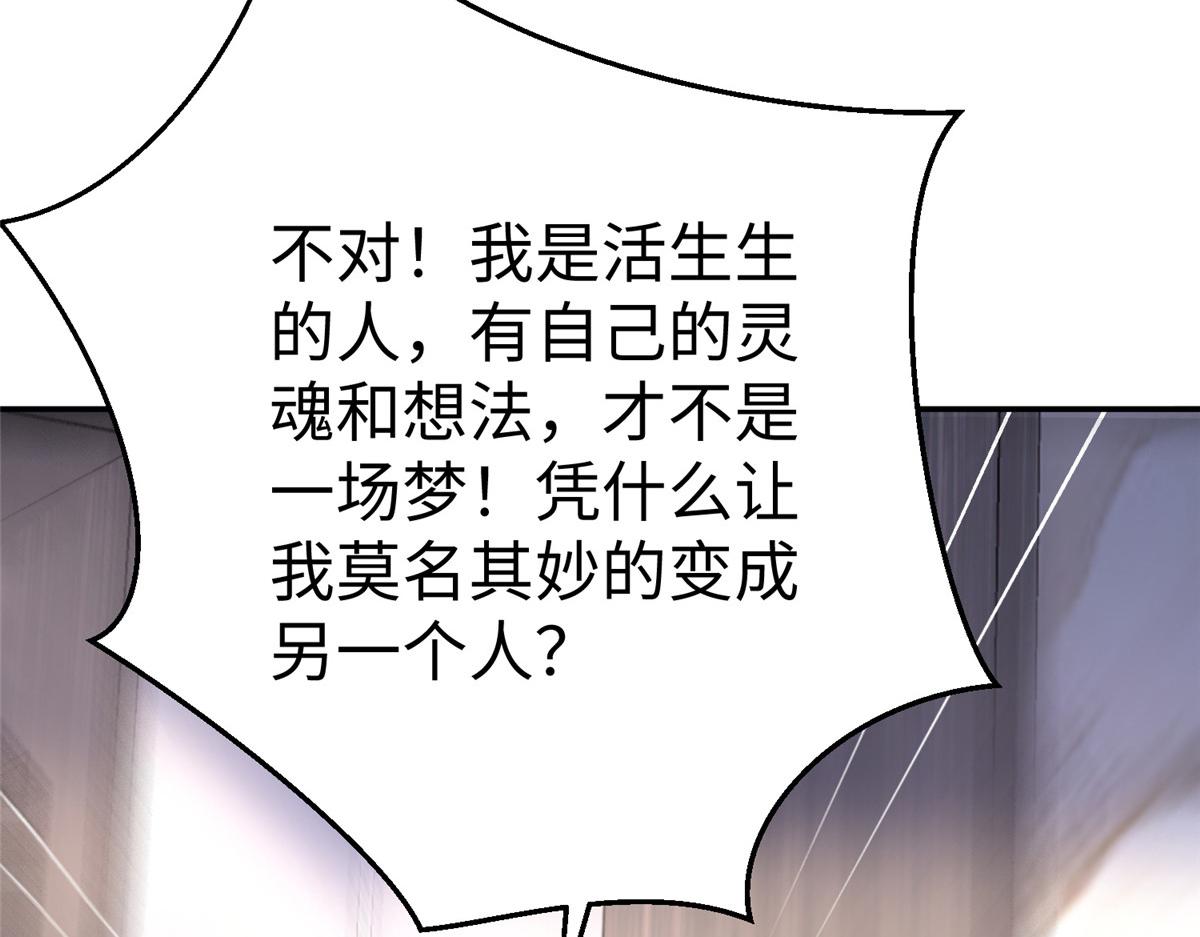56 血脉根源55