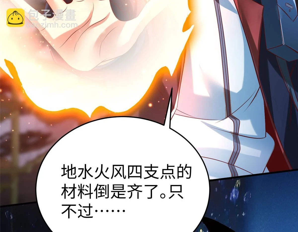 91 炼制新的法宝35