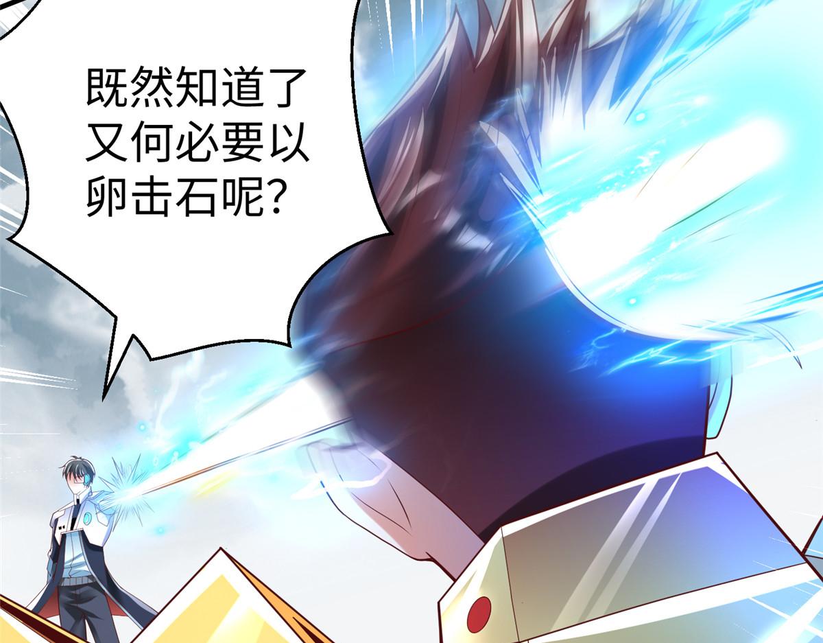 69 泽尔特星球人的秘密76