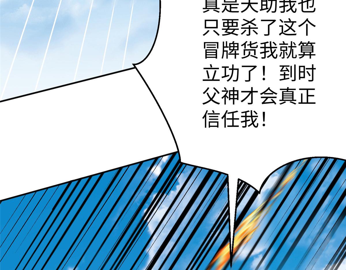 35你、你认错龙了！21