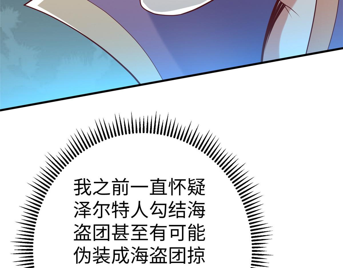 66 潜入海盗船内106