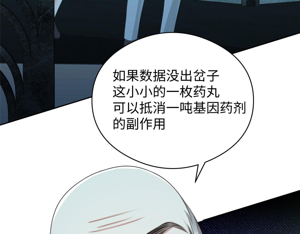 06 新型炼丹术105