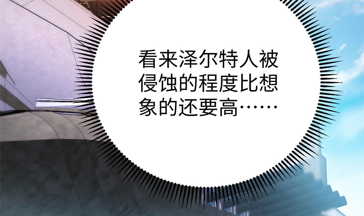 78 泽尔特女王的愤怒74