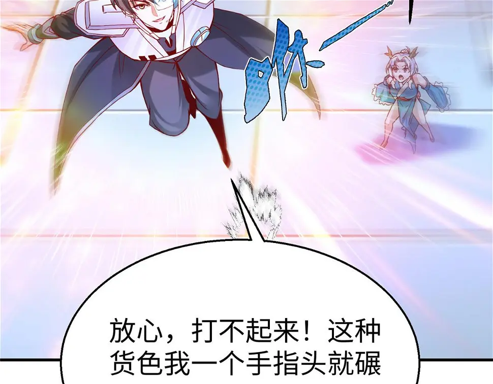 77 海盗强势来袭！118