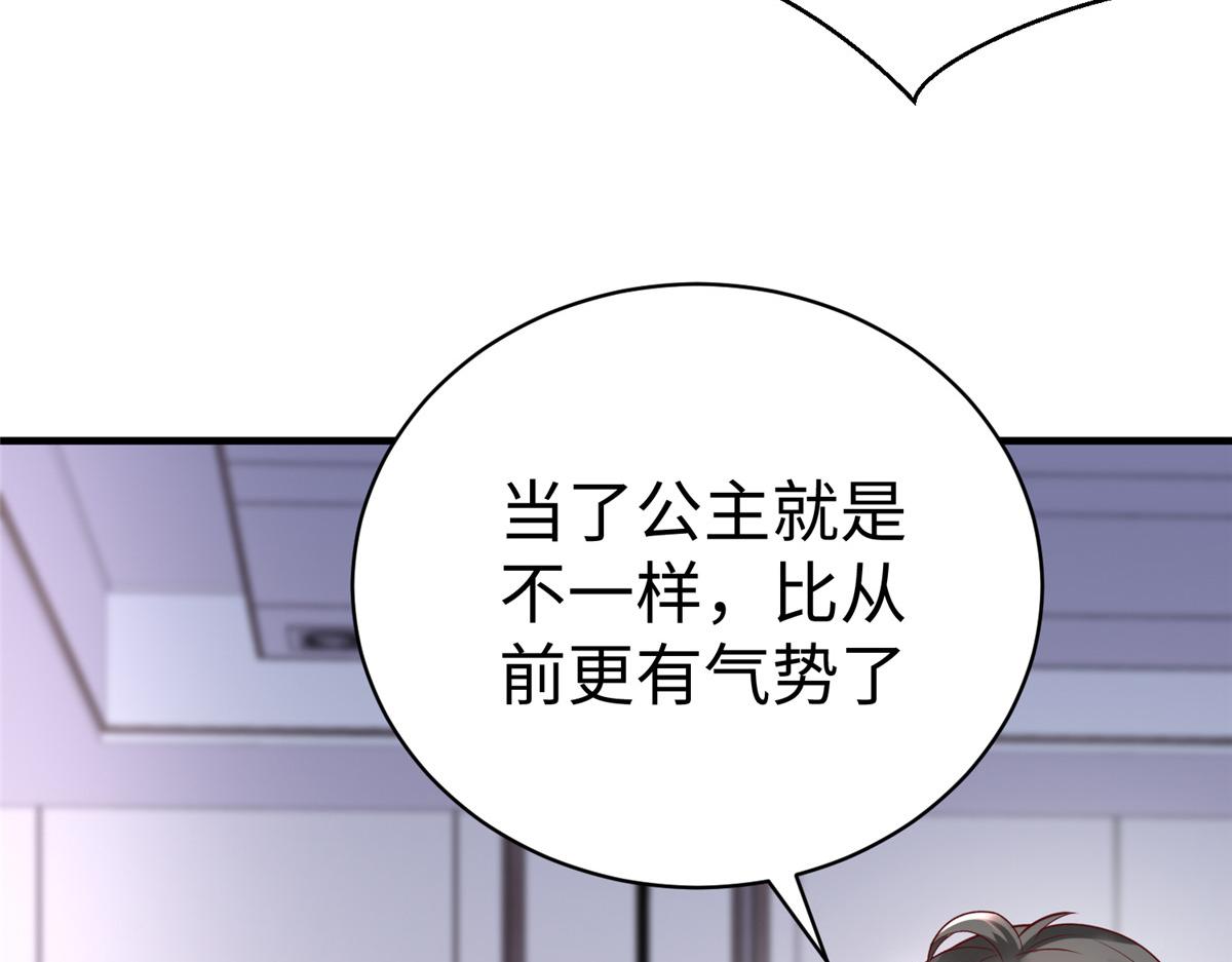 63 就算我是公主还是你的仆人93