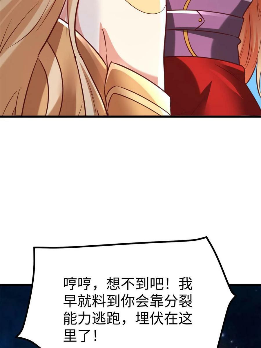 95 狐王最后的倔强46