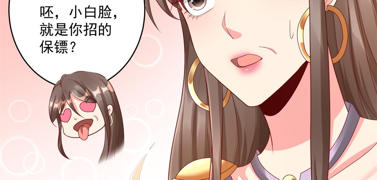04 长得帅就不能当保镖了？111