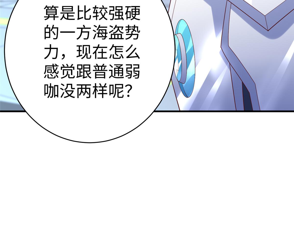 66 潜入海盗船内91
