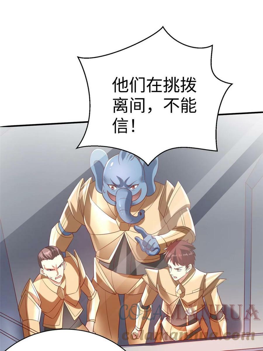 94 泽尔特星遭偷袭54