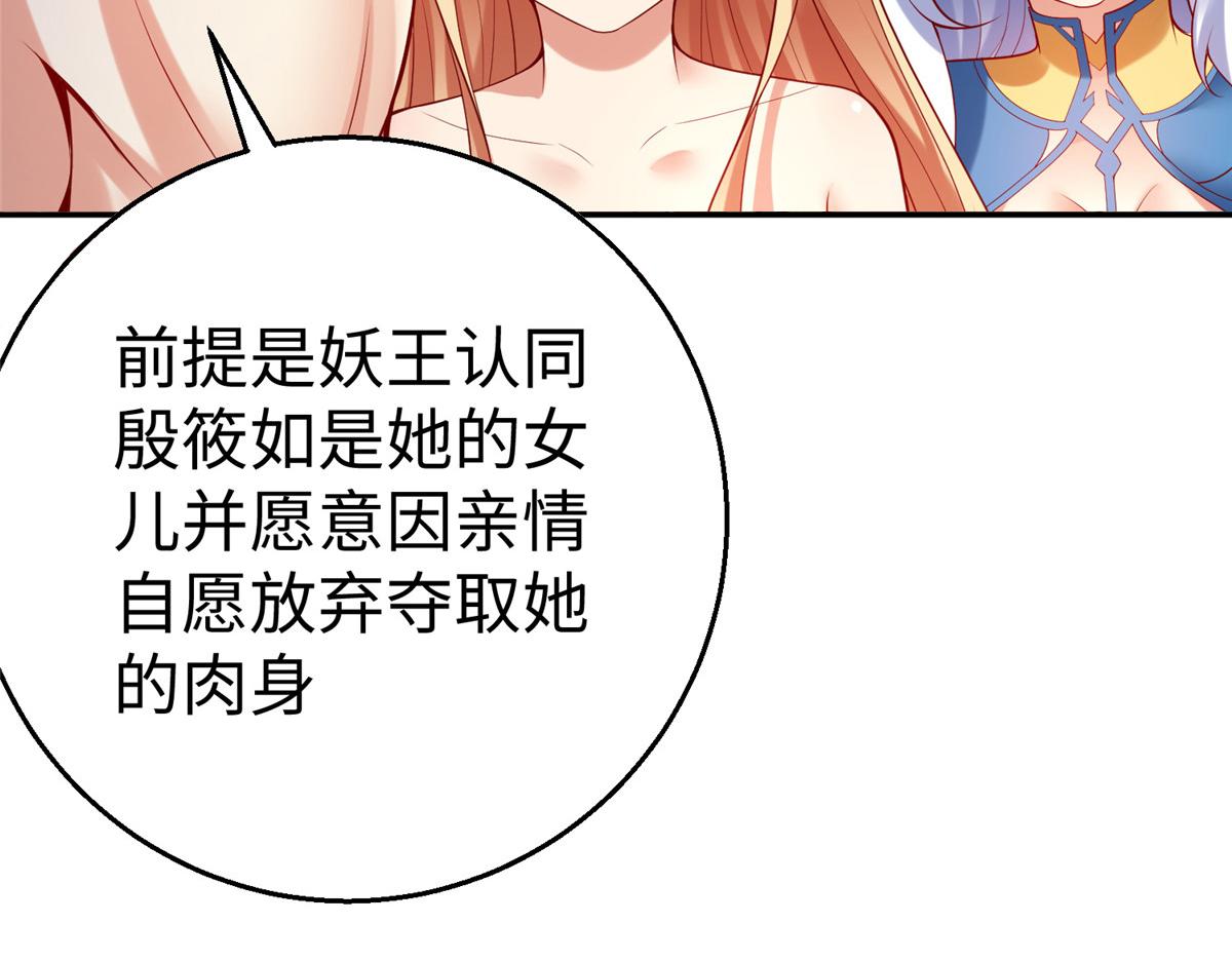 56 血脉根源67