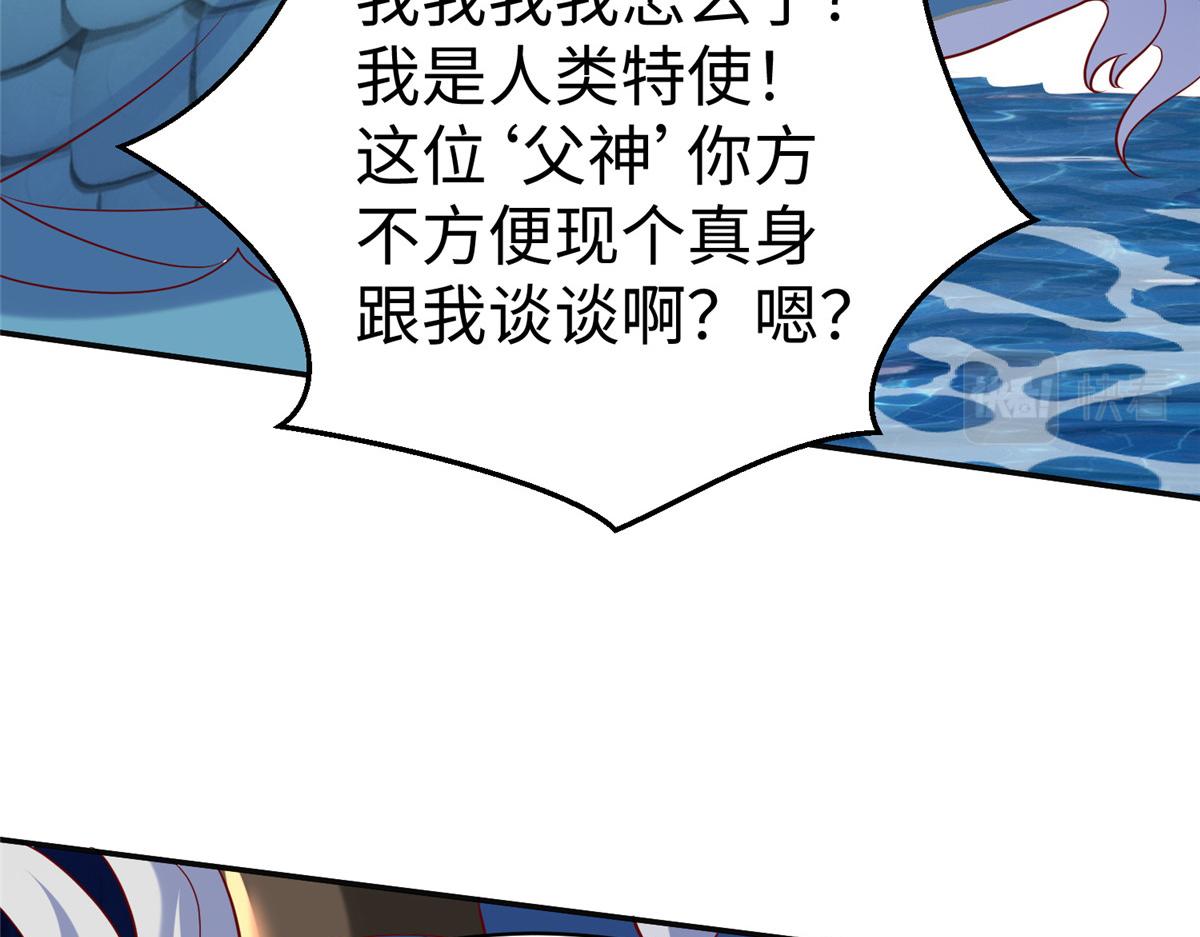 35你、你认错龙了！70