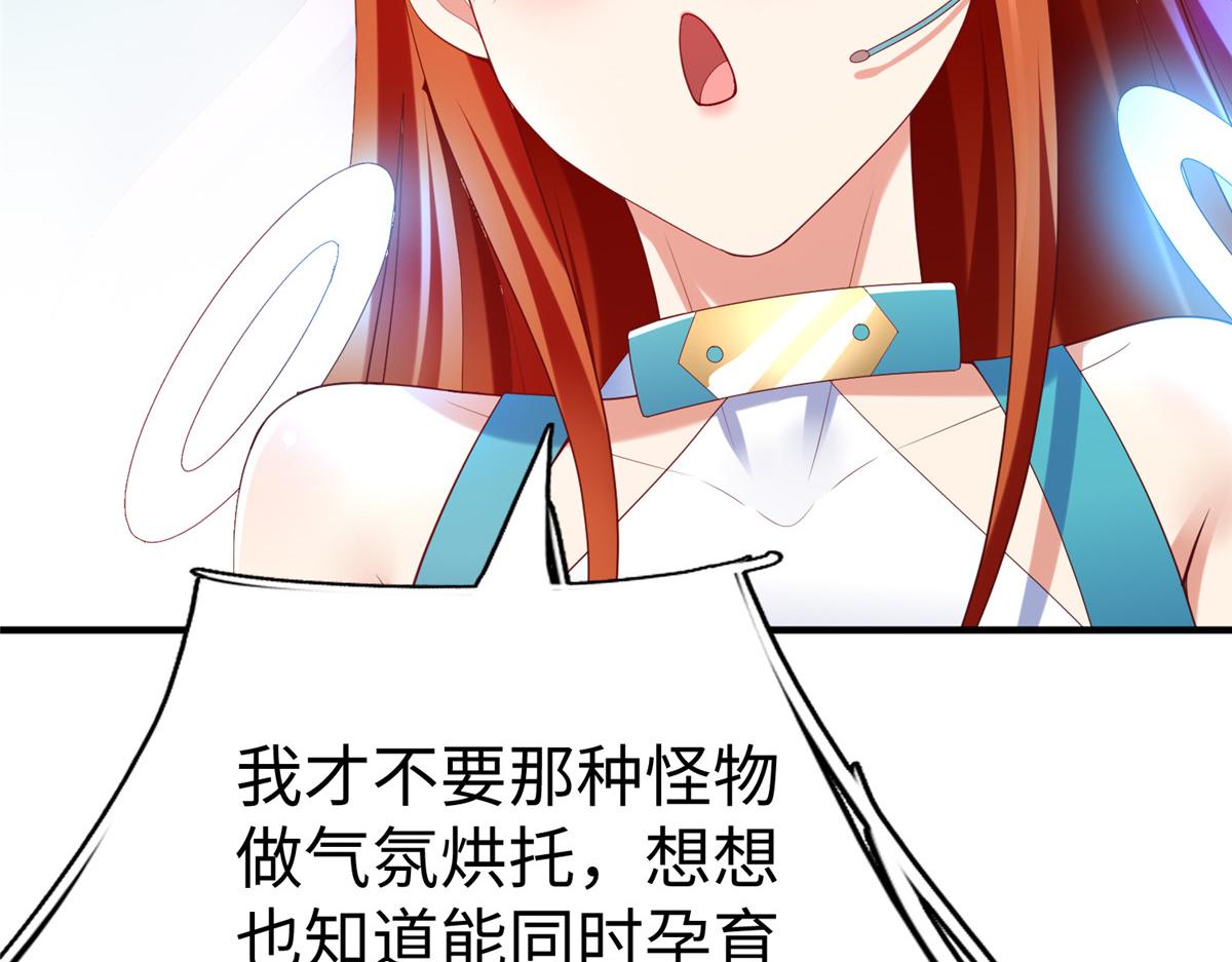 73 泽尔特女王登场83