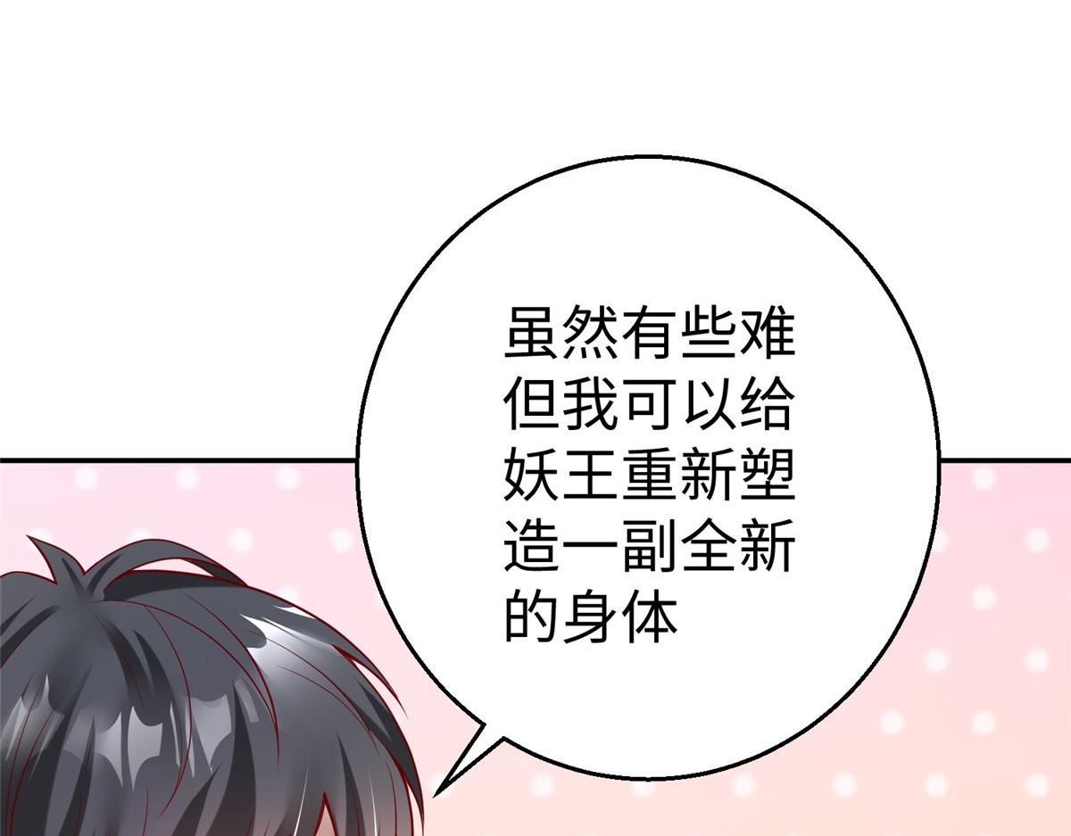 56 血脉根源65