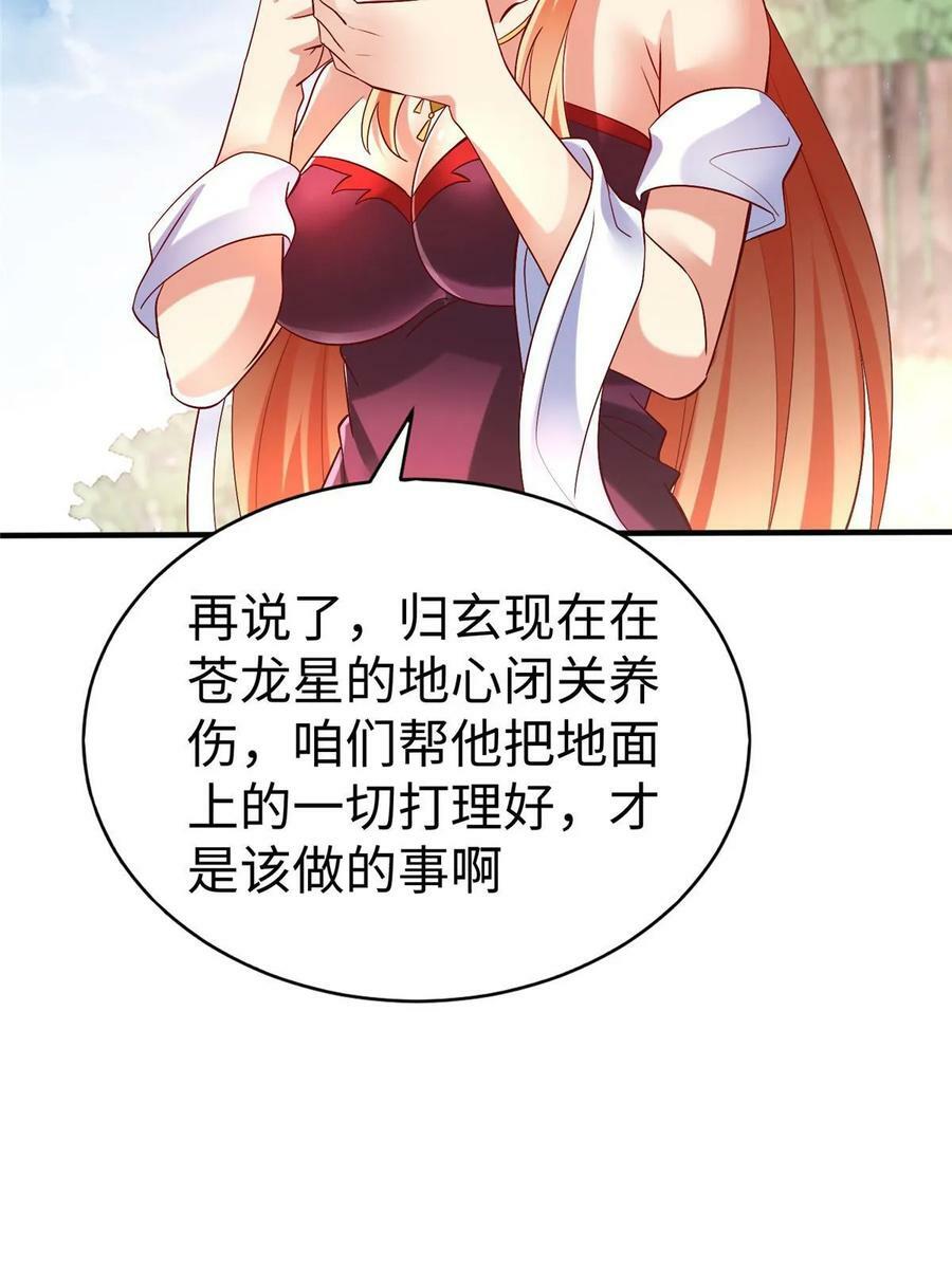 100 完美的结局34
