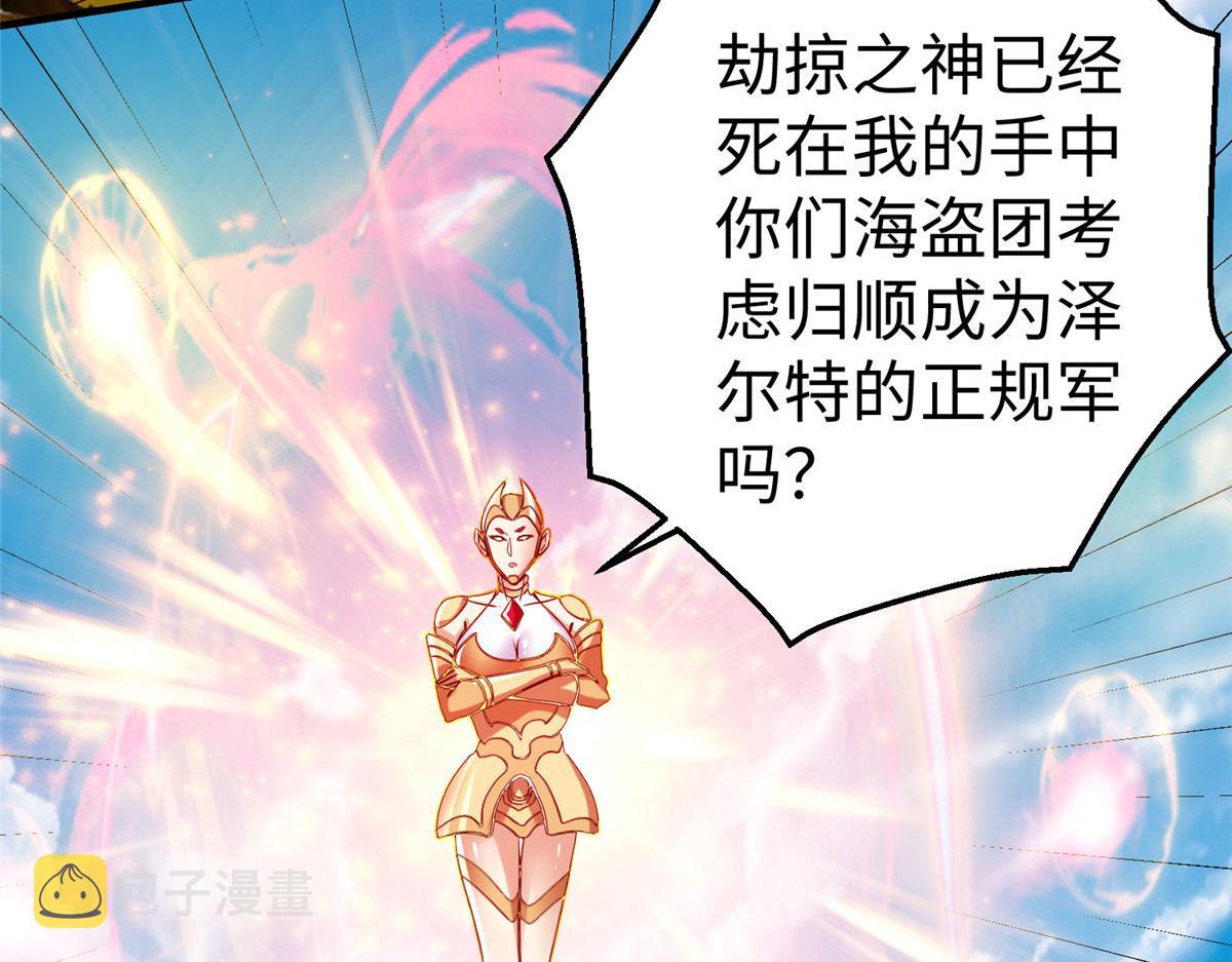 78 泽尔特女王的愤怒40