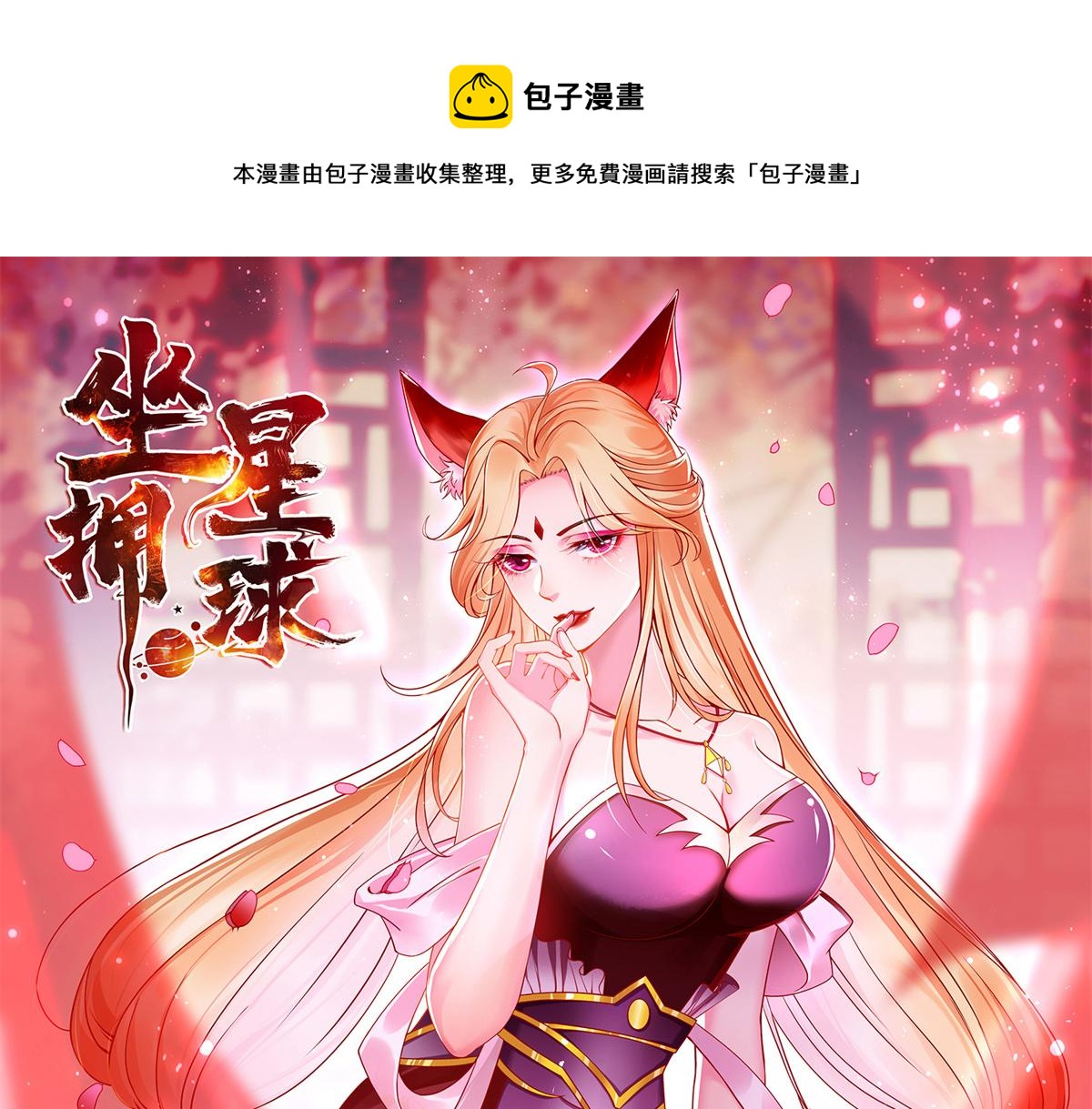 72 九玄星钢0