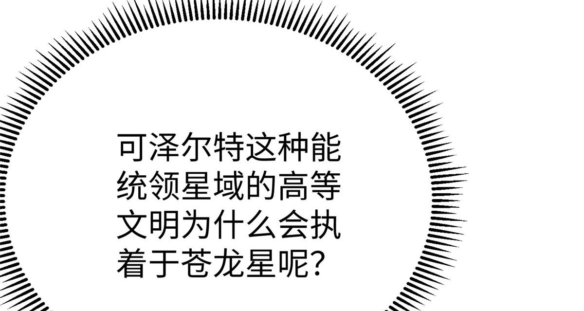73 泽尔特女王登场26