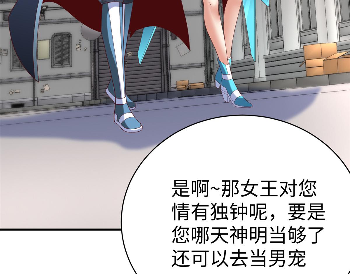 74 泽尔特女王的秘密55