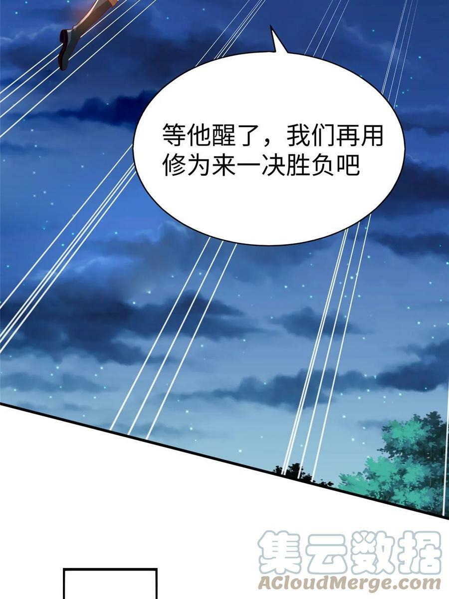 100 完美的结局24