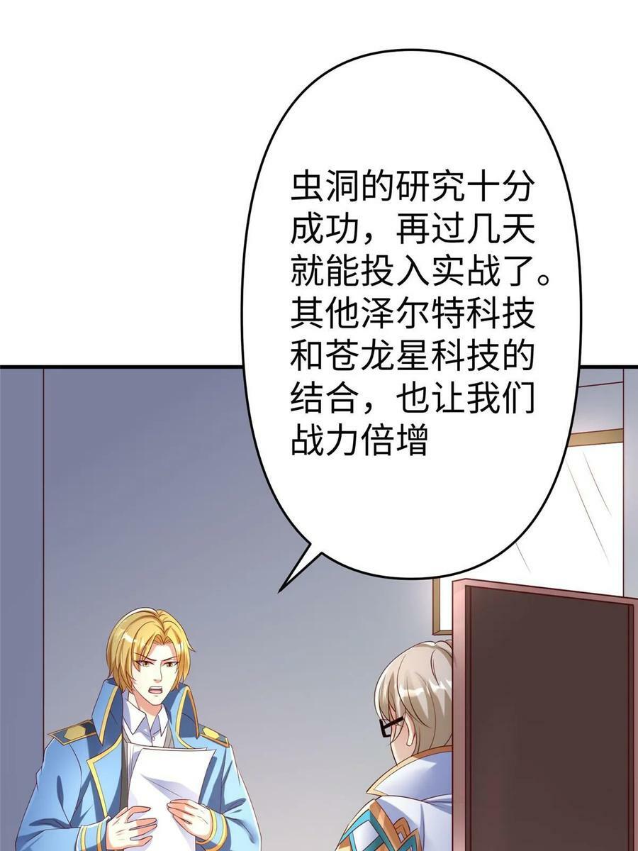 94 泽尔特星遭偷袭2