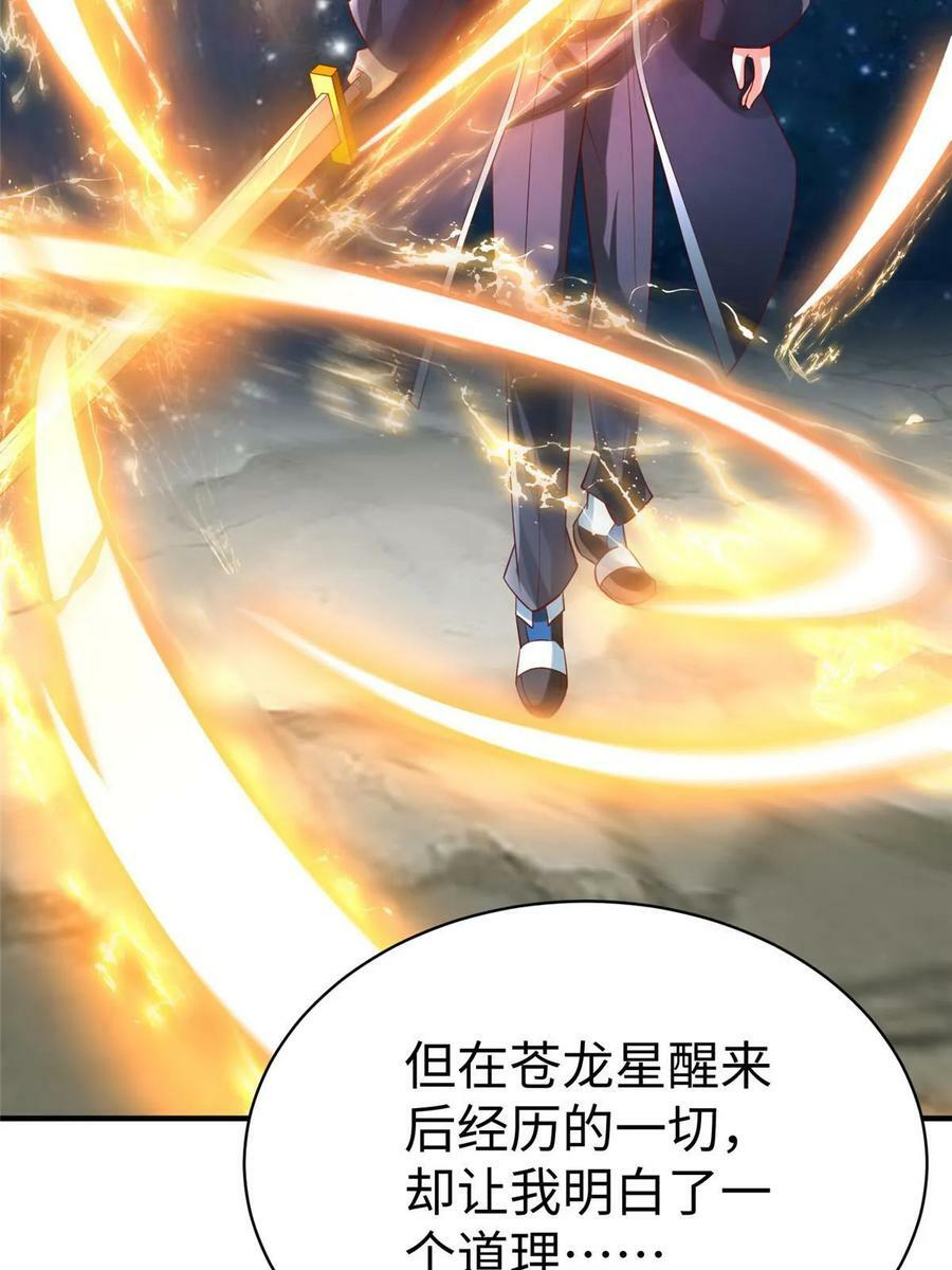 98 无上境界38