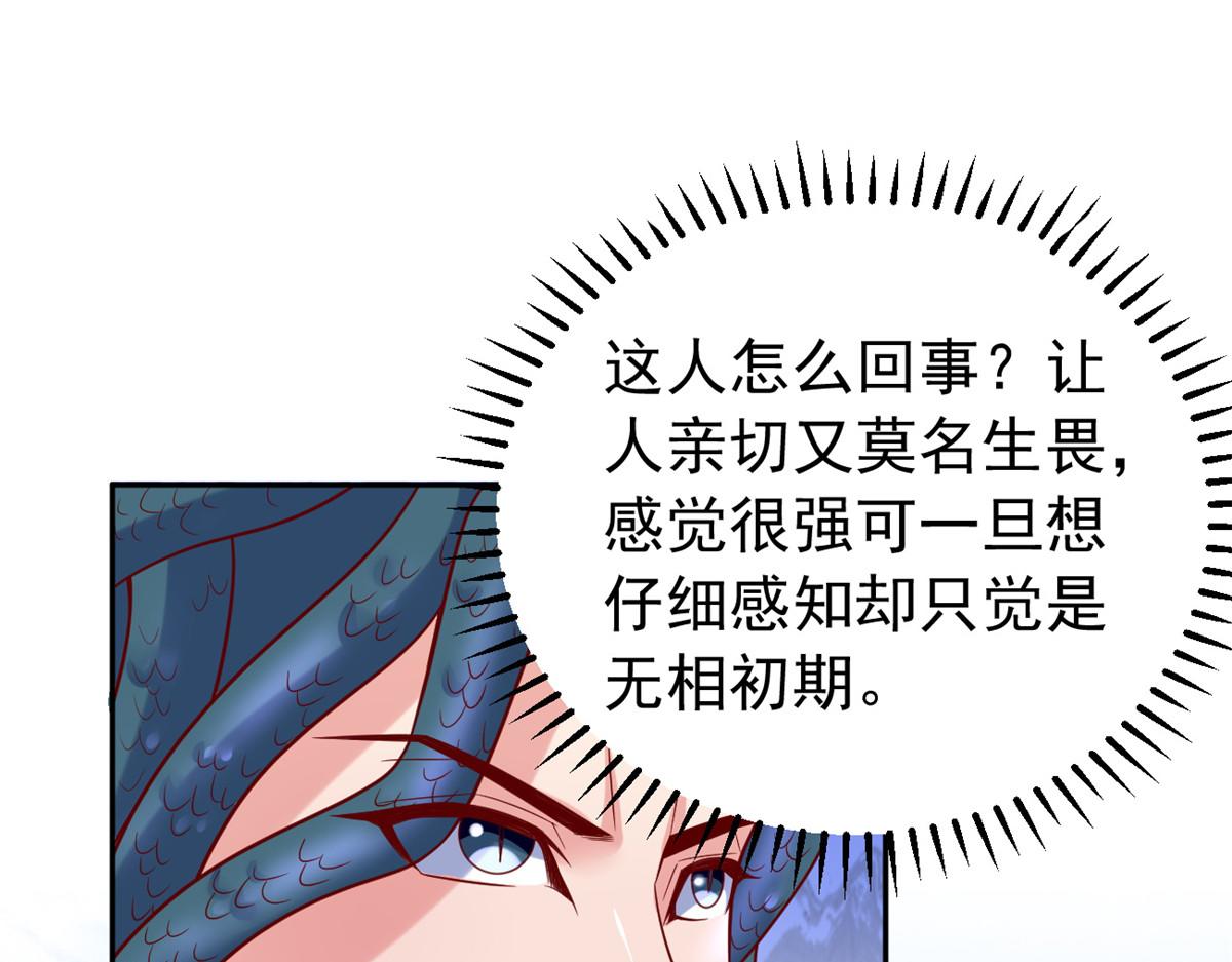 29难道他是……17