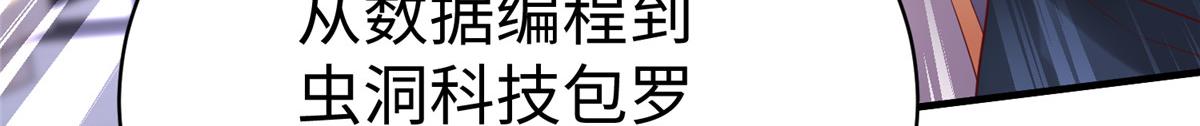 75 摩耶送给墨雪的大礼13