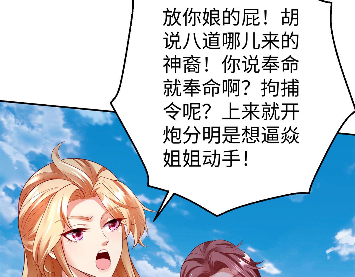 49 抓捕焱无月89