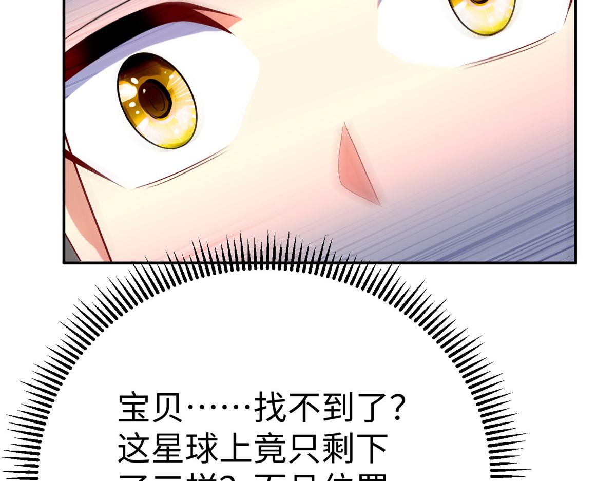 42宝贝不见了！93