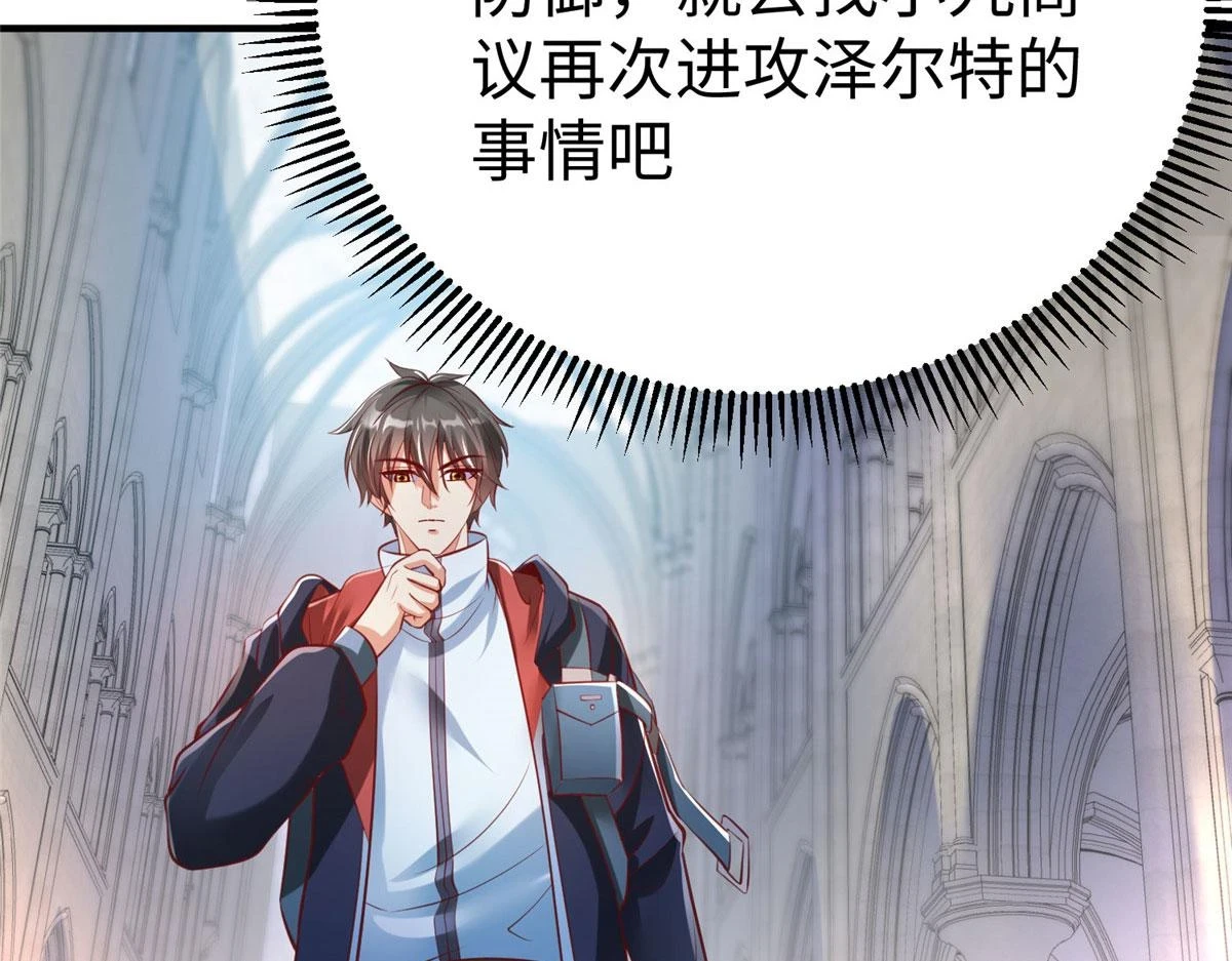 88 将其诛杀！32