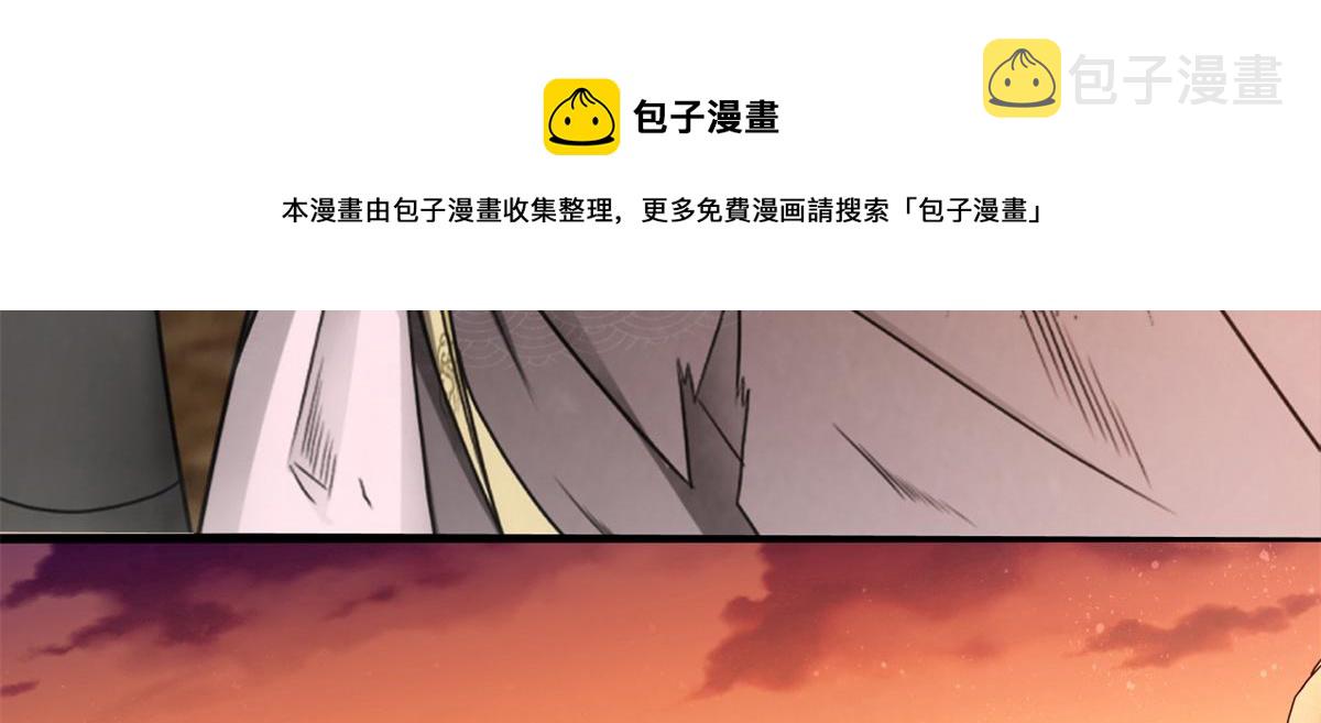 01 跟不上时代的仙帝38