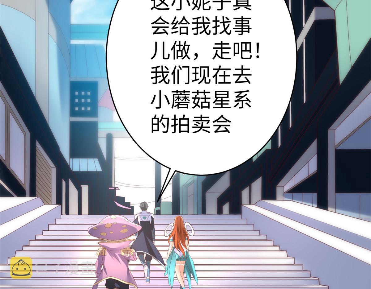 74 泽尔特女王的秘密119