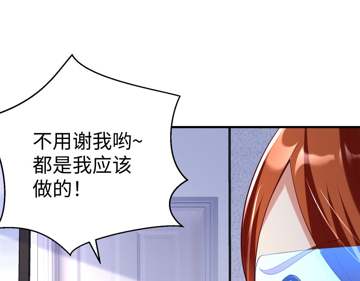 75 摩耶送给墨雪的大礼29