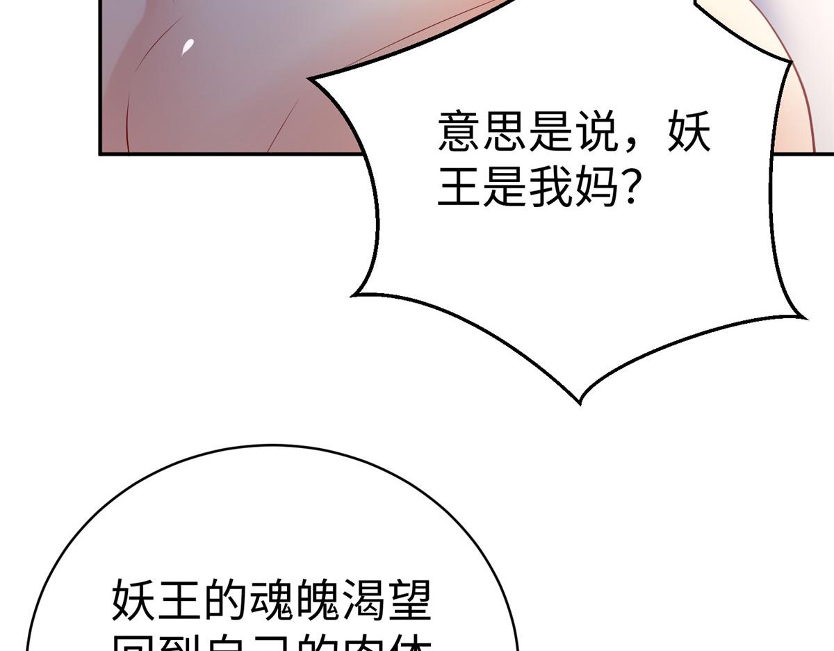 56 血脉根源48