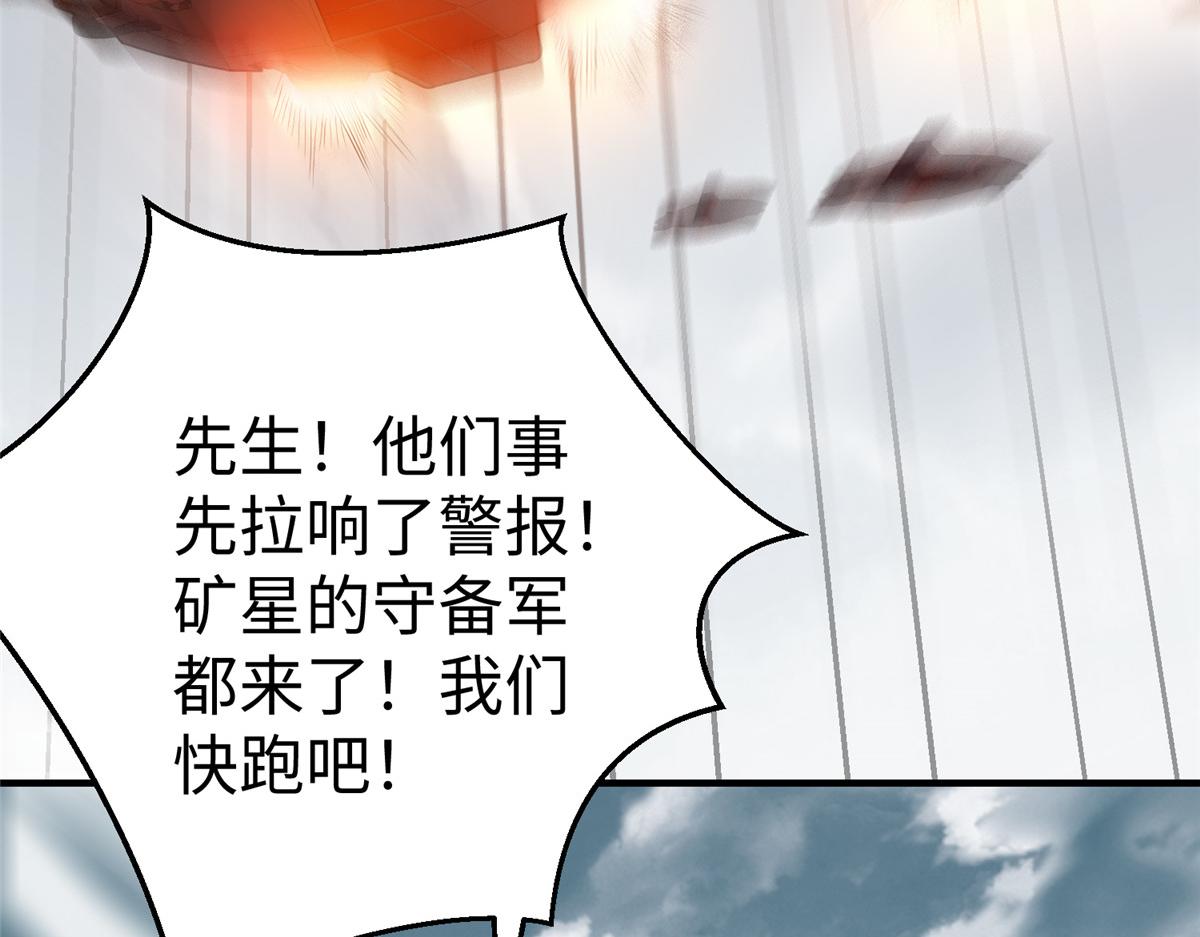 69 泽尔特星球人的秘密39